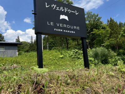 白馬農場がオープンさせたイタリアンが話題！