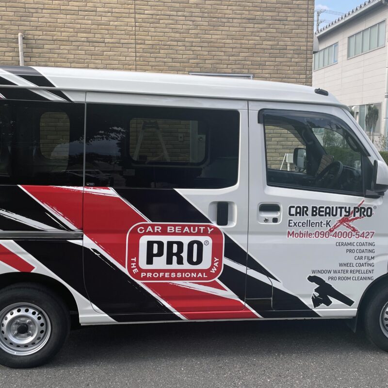 カービューティープロ　エクセレントーK　デザインラッピング