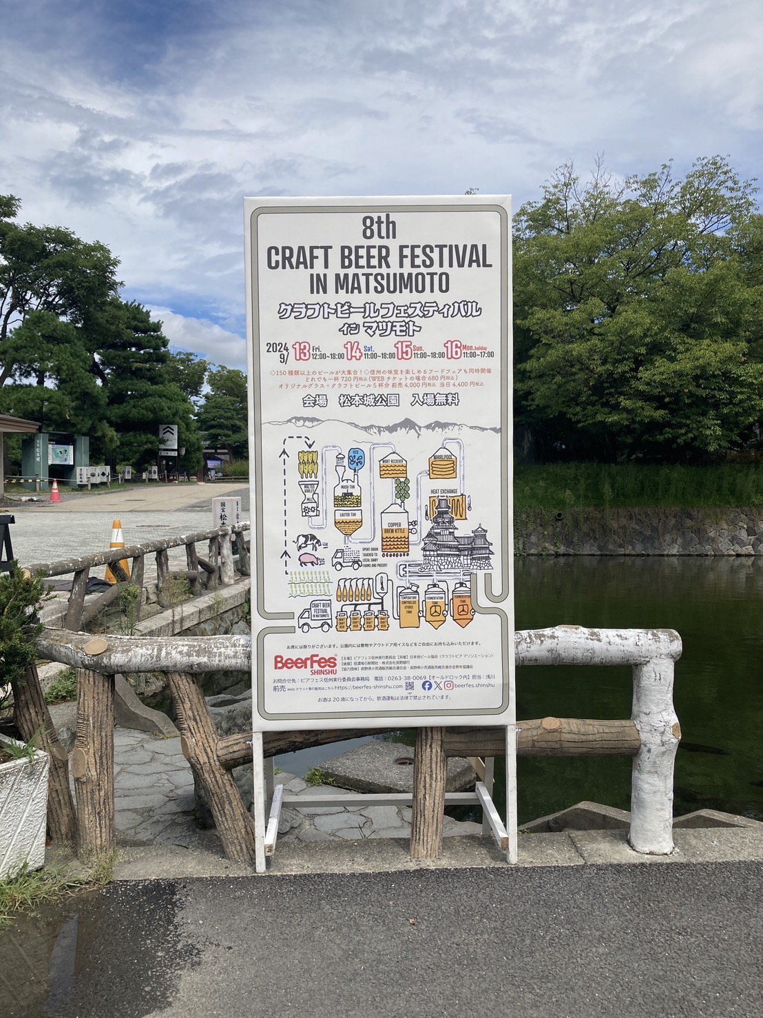 【今日から開催ビアフェス信州2024】