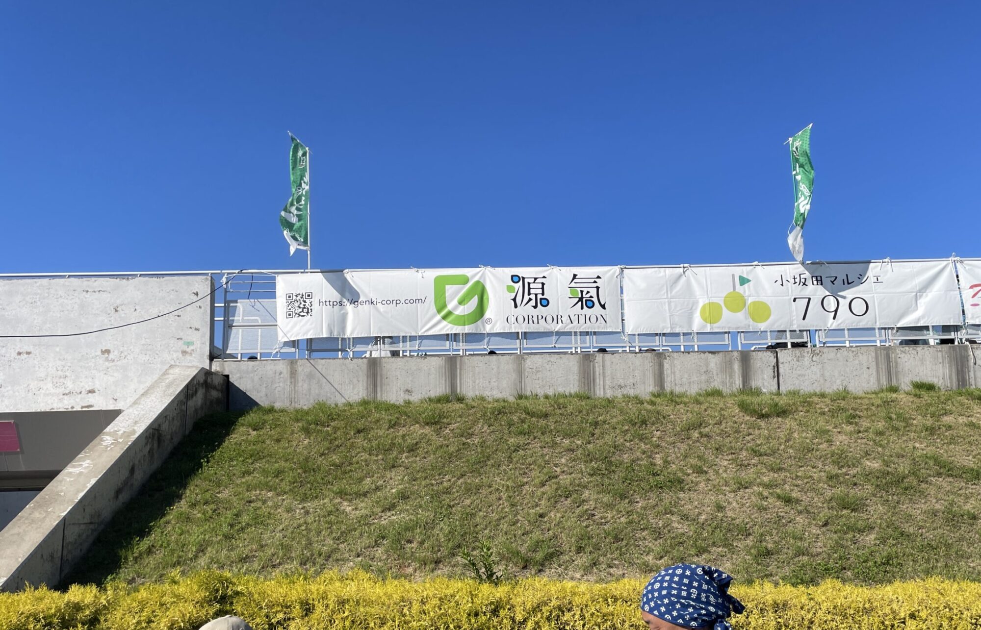 【源氣は松本山雅F.C.を応援しています】