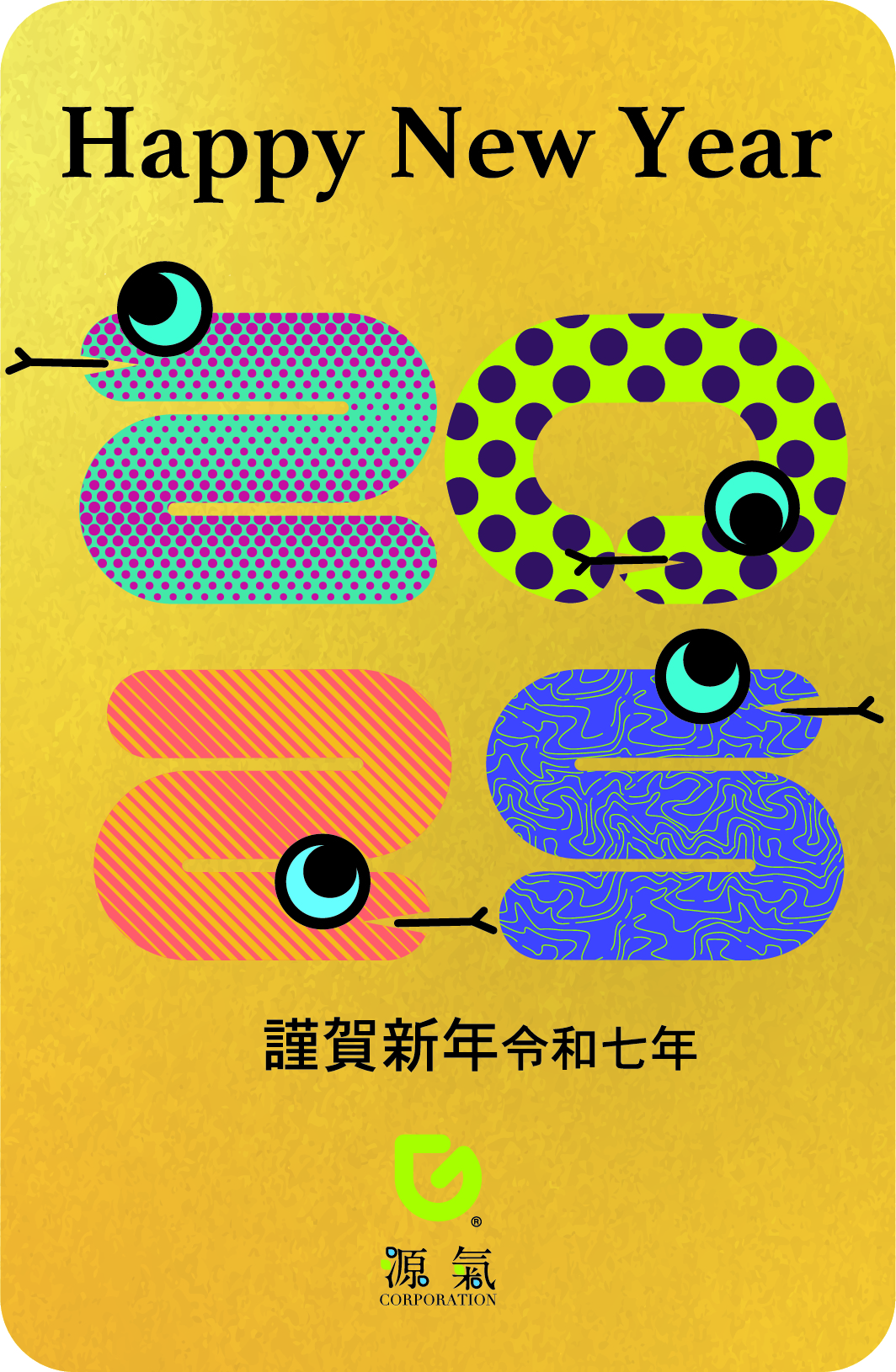 　年末年始休業のお知らせ