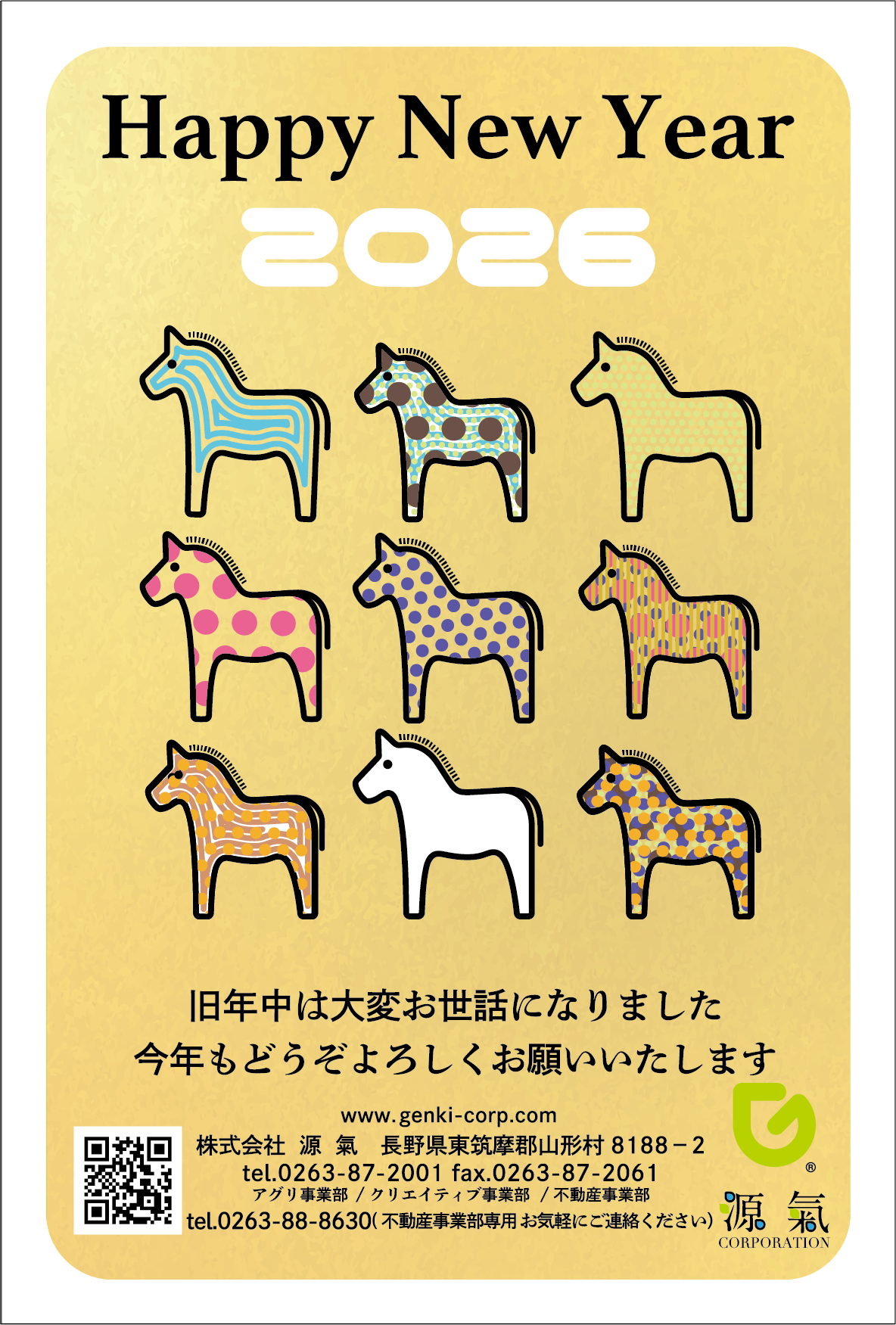 　年末年始休業のお知らせ